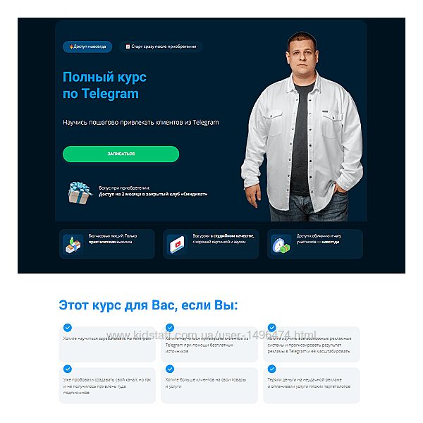 Павел Пресняков Полный курс по Telegram. Тариф Базовый 2025