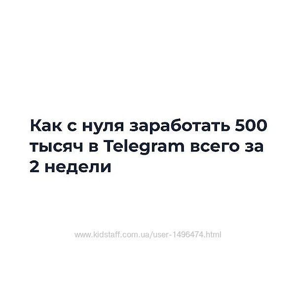 Ольга Любимцева Первые продажи в Telegram 2025