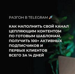 Ольга Любимцева Разгон в Telegram 2025
