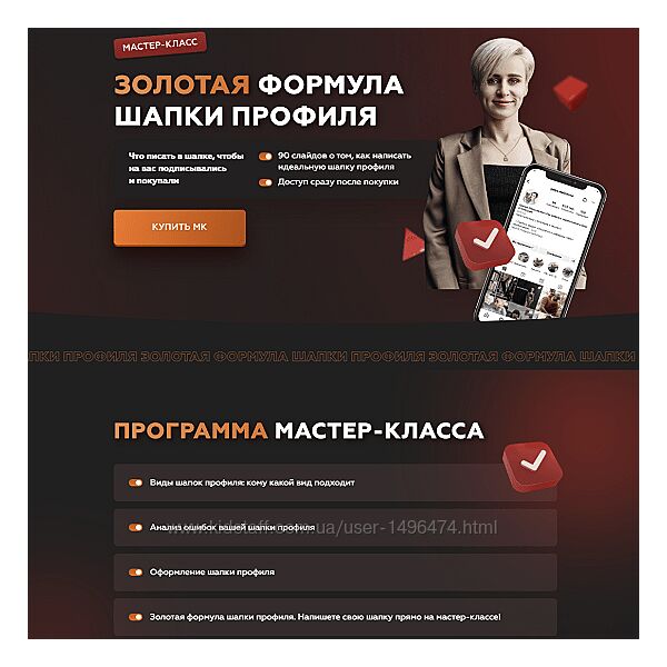 Галина Мельникова Золотая формула шапки профиля 2023