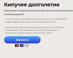 Константин Шереметьев Кипучее долголетие 2024