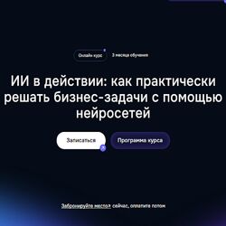 Жемал Хамидун Как практически решать бизнес-задачи с помощью нейросетей