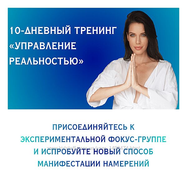 Нина Веркойен Управление реальностью