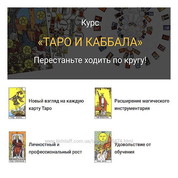 Сергей Савченко Таро и каббала. Пакет Стандарт 2025