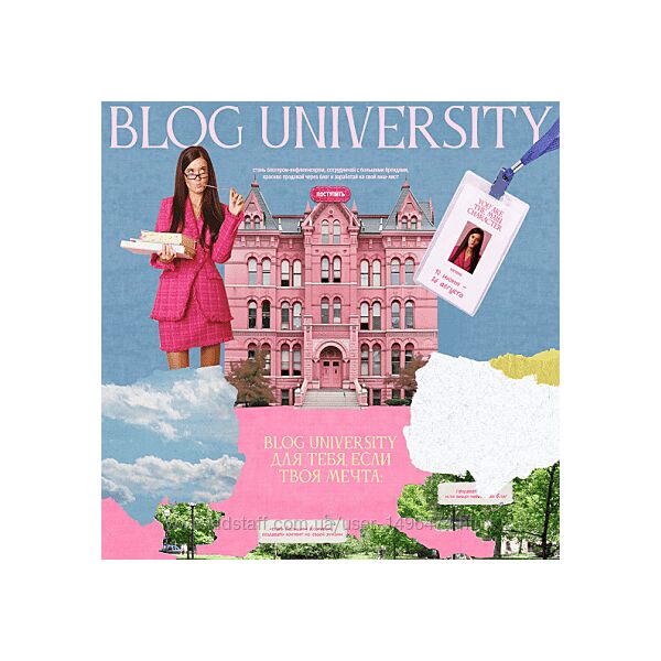 Полина Зиновьева Blog university Курс по блогингу Тариф Independent 2025