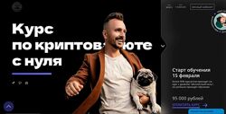 Глеб Корнилов Курс по криптовалюте с нуля
