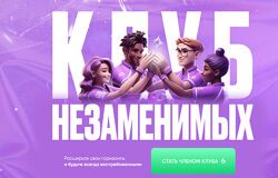 Дамир Халилов Клуб Незаменимых. Тариф 1 месяц. Август 2025