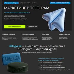 Федор Жуков, Никита Лукьянов, Богдан Шаталов Маркетинг в Telegram 2025