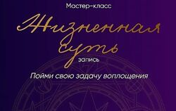Юлия Полунина Жизненная суть пойми свою задачу воплощения 2025
