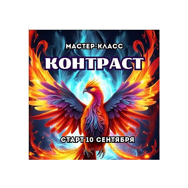 Марина Майская Контраст 2025