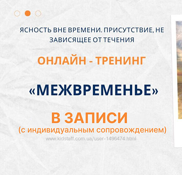 Елена Ачкасова Межвременье 2025
