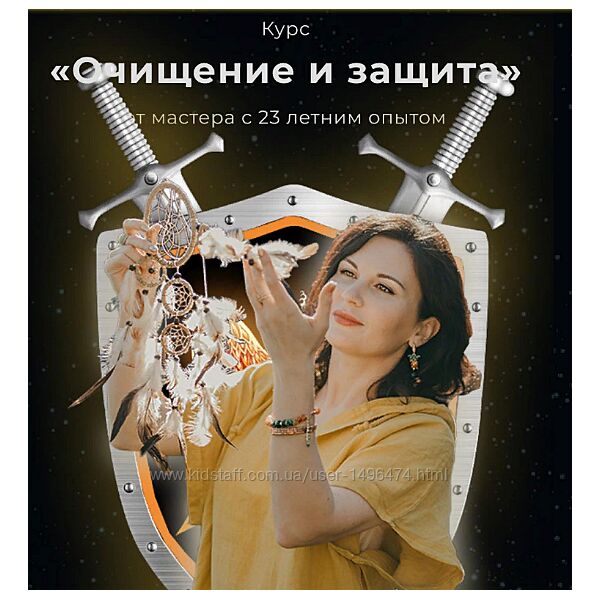 Любовь Пищалкина Очищение и защита 2024