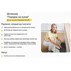Наталья Виноградова Порядок на кухне. Перезагрузка 2025 НОВЫЙ