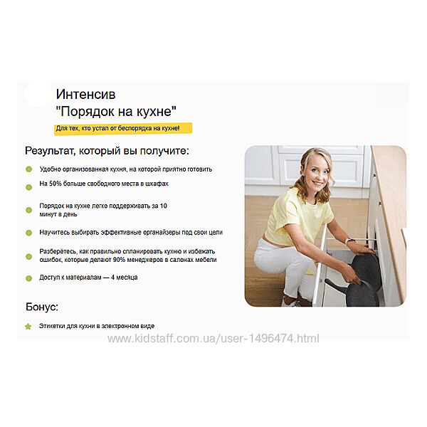 Наталья Виноградова Порядок на кухне. Перезагрузка 2025 НОВЫЙ