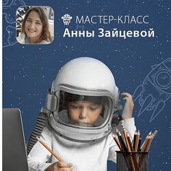 Анна Зайцева Тайны детских карт Бацзы 2025