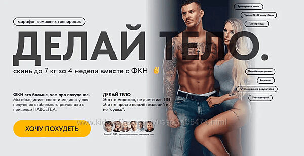 Александр Дзидзария Марафон Делай тело 2025