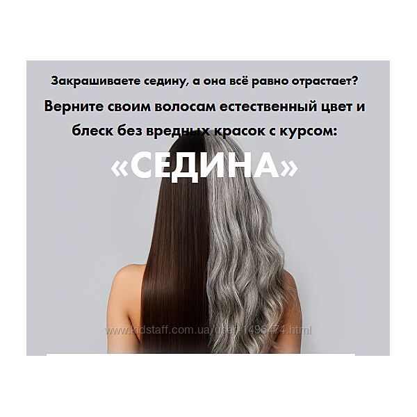 Алёна Ковальчук Седина 2025