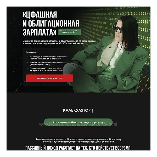 Наталья Вдовина ЦФАшная и облигационная зарплата 2025