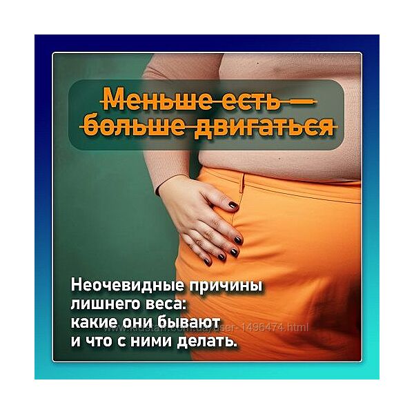 Виктория Самира Неочевидные причины лишнего веса 2025