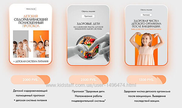 Алена Ковальчук Детские оздоровительные протоколы 2025