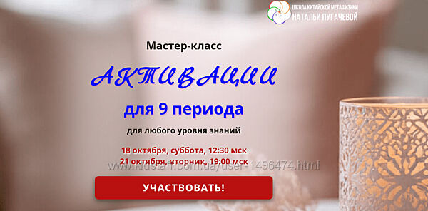 Татьяна Смирнова Активации для 9 периода 2025