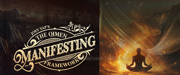 Joey Yap Структура проявления Ци мэнь 2025