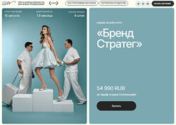 Алиса Яковлева, Сергей Величкин Бренд стратег 2025