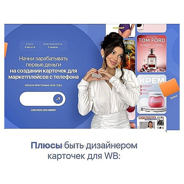 Элина Жгенти Интенсив по созданию карточек для маркетплейсов с телефона