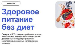Ирина Мальцева, Андрей Гострый, Дадали Здоровое питание без диет УОМ 2025
