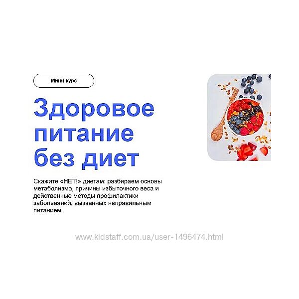 Ирина Мальцева, Андрей Гострый, Дадали Здоровое питание без диет УОМ 2025