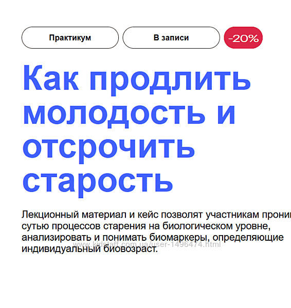 Ирина Мальцева, Алексей Москалев Как продлить молодость отсрочить старость