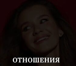 Владислава Туркина Отношения. Тариф с тренингом. Январь 2024