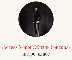 Марина Кульпина Интро-класс Access X-men Жизнь сенсора 2025