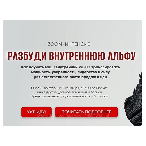 Мария Губина Разбуди внутреннюю Альфу 2025