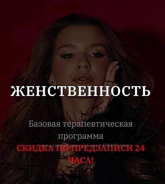 Владислава Туркина Женственность. Тариф С тренингом EMDR