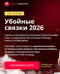 Константин Горбунов, Евгений Тимаков Убойные связки 2026 2025