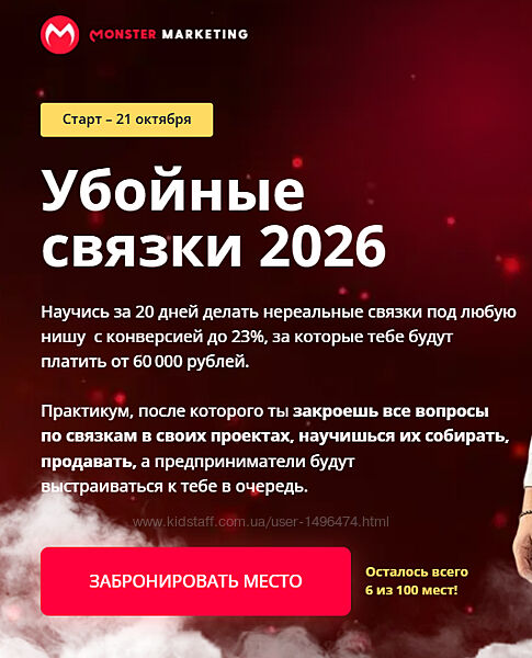 Константин Горбунов, Евгений Тимаков Убойные связки 2026 2025