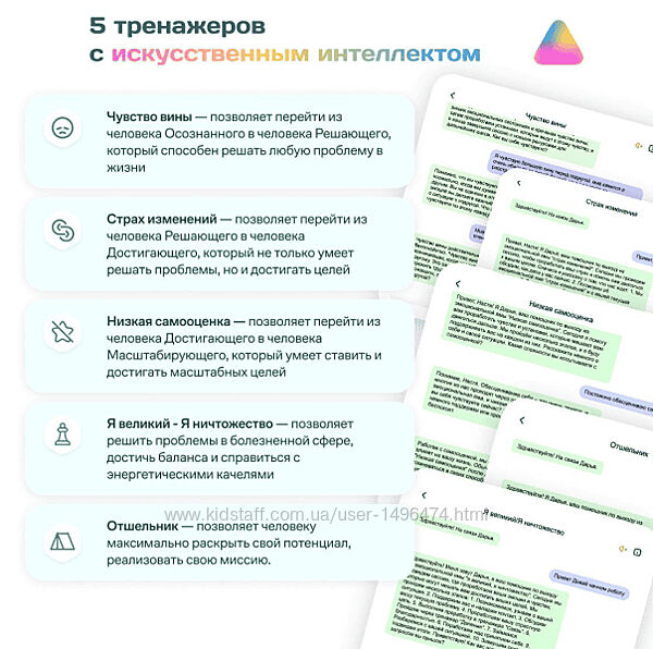 Дарья Трутнева Тренажеры с искусственным интеллектом Master Kit 2025