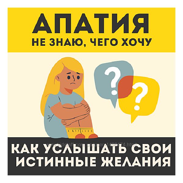 Наташа Икстлан Как услышать себя 2025