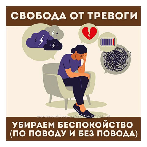 Наташа Икстлан Свобода от тревоги 2025