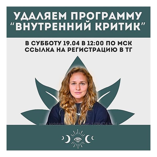 Наташа Икстлан Внутренний критик. Удаление негативным программ ума 2025