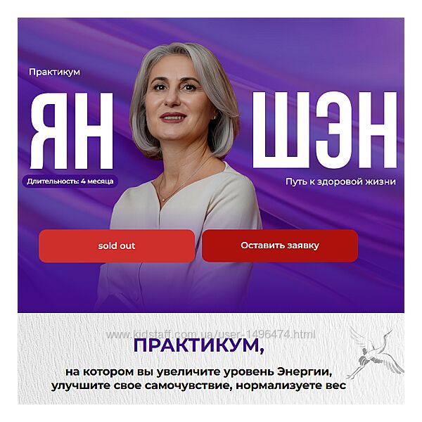 Тамара Хестанова Ян Шэн. Путь к здоровой жизни. Тариф Результат 2025