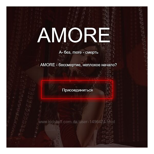 Наталия Брижатюк Amore