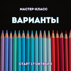 Марина Майская Варианты 2025