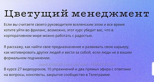 Оля Соколова Цветущий менеджмент 2.0. Тариф Личный 2025