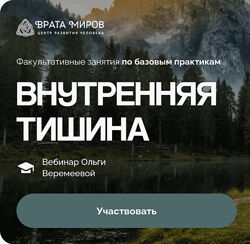 Ольга Веремеева Внутренняя тишина 2025