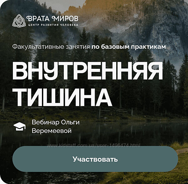 Ольга Веремеева Внутренняя тишина 2025