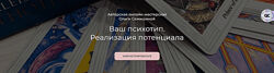 Ольга Семишина Ваш психотип. Реализация потенциала 2025