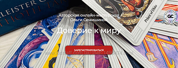 Ольга Семишина Доверие к миру 2025