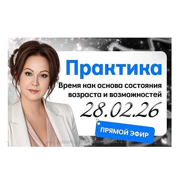 Эмилия Франк Время как основа состояния возраста и возможностей 2026